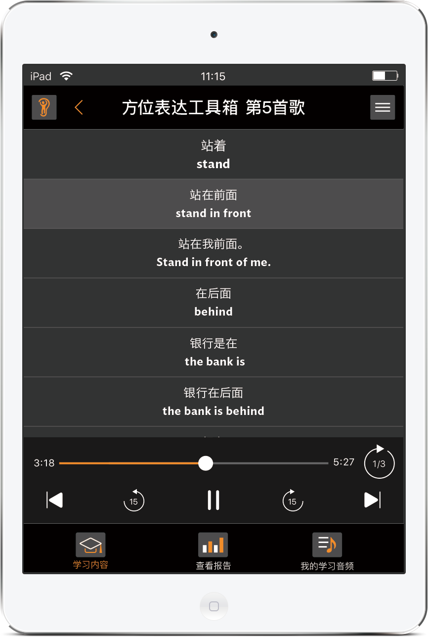 方位表达工具箱